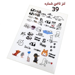 لنز ناخن شماره D39