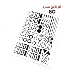 لنز ناخن شماره D80