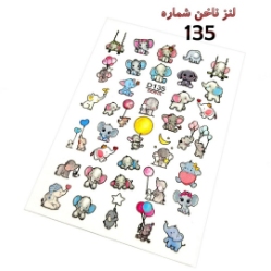 لنز ناخن شماره D135