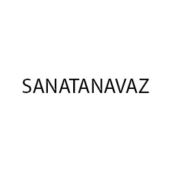 تصویر برای برند: صنعت نواز | SANAT NAVAZ