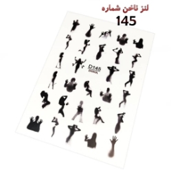 لنز ناخن شماره D145