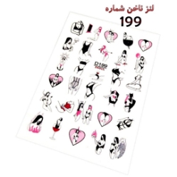 لنز ناخن شماره D199