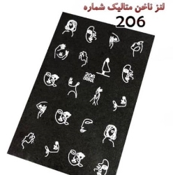 لنز ناخن متالیک شماره D206