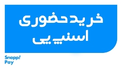 تصویر  اسنپ