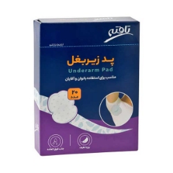 پد زیر بغل تافته 20 عددی پد زیر بغل تافته 20 عددی