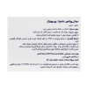 مولتی ویتامین کامپلیت 30 عددی
