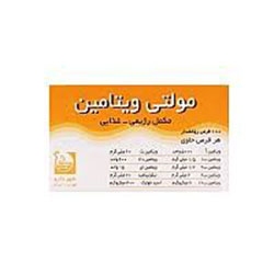تصویر برای دسته  همراه رژیم غذایی، مولتی ویتامین